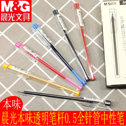 晨光本味彩色A9201中性笔0.5透明笔杆水笔碳素黑针管替芯考试用笔 A9201红笔1支+4011红笔芯10支