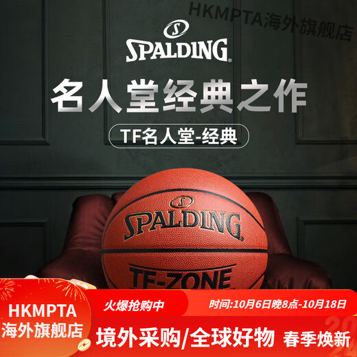 Spalding (Spalding) Baloncesto oficial No. 7 King of Hands para el juego Bola azul no cuentada de interior al aire libre [logotipo del equipo de los Clippers] 76-653y Bola enviando Basketball N. 7 Basketball (Bola estándar)