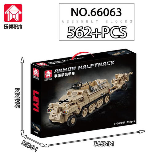 Compatible with Lego building blocks boy tank truck rocket launcher model assembled children's army missile toy gift Soviet SU-100 tank destroyer [552 particles