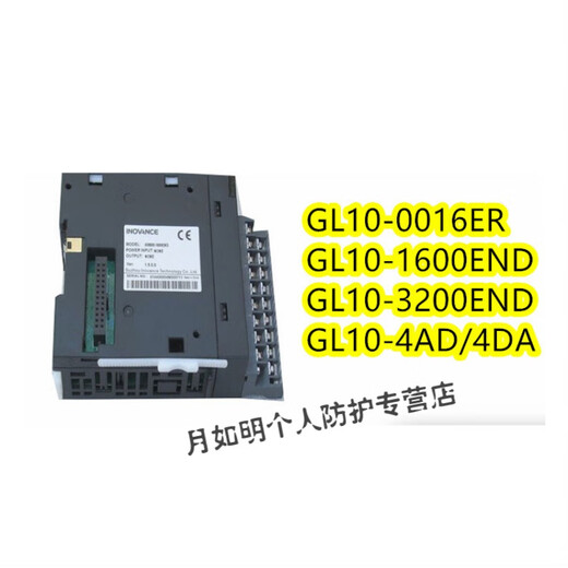 Inovance PLC module 1600END 0016ETN 4AD 4DA 4PM GL10-1600END