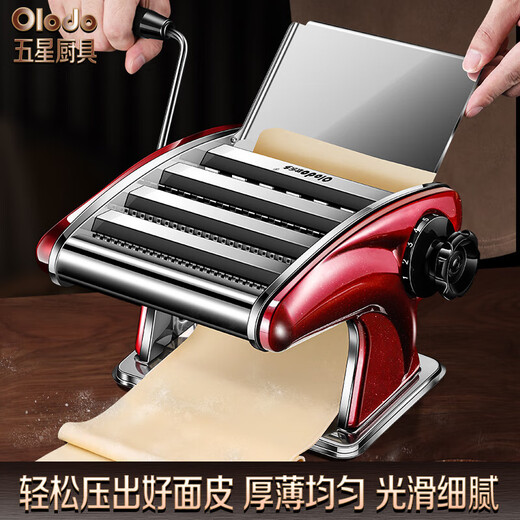 欧乐多（Olodo）德国手摇压面机家用面条机不锈钢擀面压面神器饺子皮机小型面条机 宝石红/四刀【贈五件套】