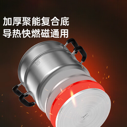 Midea steamer 304 stainless steel steaming dual-purpose soup pot steamed buns household steamer pot steamed hairy crabs