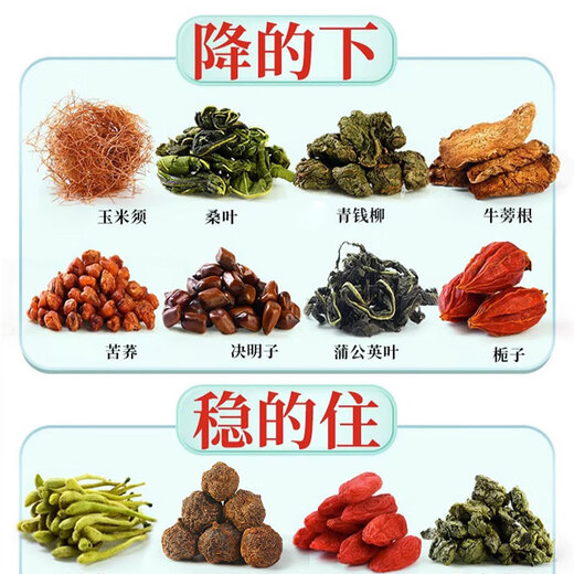 东来美 汉方三绛茶300g（10g*30）玉米须桑叶茶青钱柳绞股蓝养生茶茶包