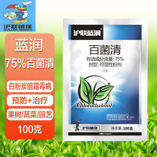 Hulian Plant Protection 75% chlorothalonil chlorothalonil citrus fruit trees vegetables lawn flowers white powder anthrax downy mildew pesticide fungicide