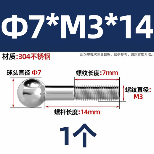 MODX304 stainless steel ball head screw rod ball screw contact ball 3D ball head bolt M3/4/5/6/8-36 7*M3*14 (half thread 7mm)