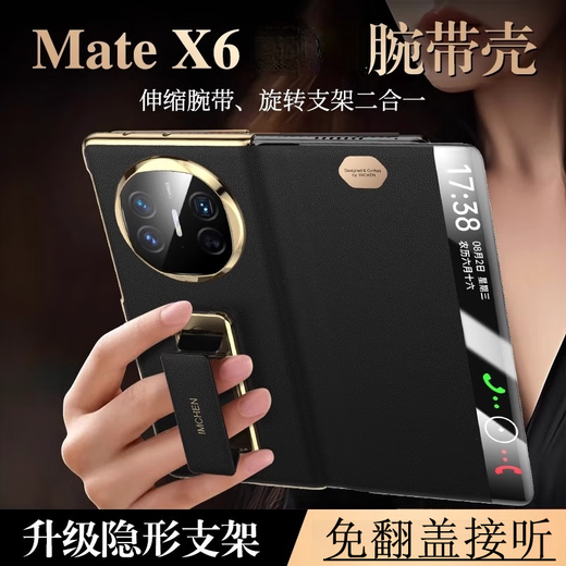 Bai Dai [Smart Sleep] Huawei MateX6 mobile phone case new flip wristband bracket function X6 collector's top layer cowhide napa pattern smart window without flip answering Huawei MateX6/X6 collector's version [Dignified black] supports car magnetic suction