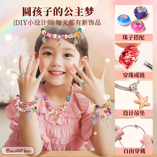 Kakabele Girls Toys Children 6-12 Years Old DIY Jewelry Beaded Necklace Jewelry 8-in-1 Birthday Gift Double Layer Gift Box