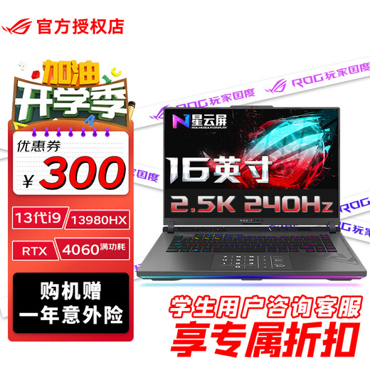 ROG Gun God 7 The 13th Generation Intel Core i9 16-inch Nebula Screen Gaming Laptop i9-13980HX RTX4060 32G Memory 2TB SSD 2.5K 240Hz Wide Color Gamut Black