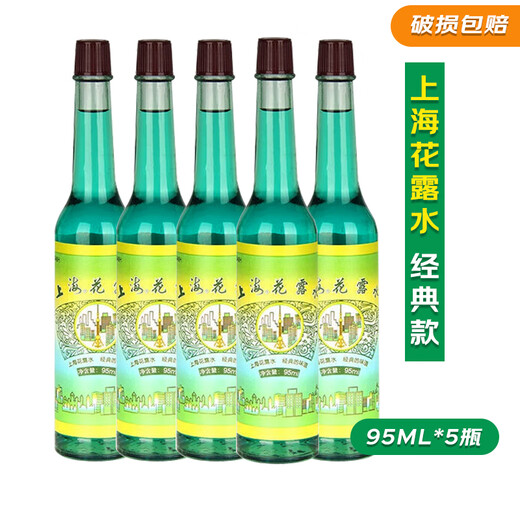 Shanghai Old Brand Toilet Water Classic Flavor 95ml (5 bottles)
