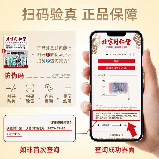 同仁堂（TRT） 阿胶 阿胶糕 固元糕东阿县阿胶块 阿胶补气血补品送长辈中秋礼物 【500g*2盒】
