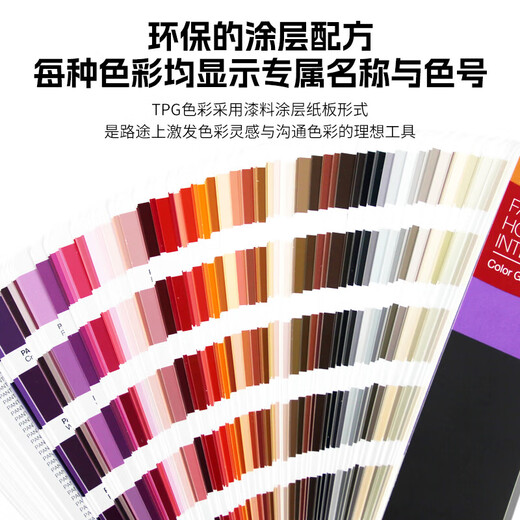 
Color Tong Cube A Font Help Spot Color Format Color Card 2188 Color Card Printing Designer Paint Pantone C Card 1601B International Standard Color Card National Standard Paint Color Card Sample Sample U Card Cmyk Color Card 110n Building Metal Color Scheme Plastic Art Paint Color Drawing Format Advertising Cloth Fabric Clothing Color Matching Tpg Color Card