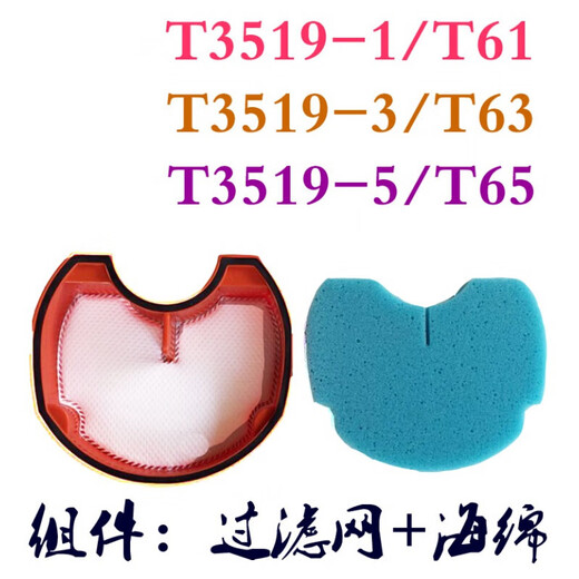 Shantou Lincun convient aux accessoires à vide à la lac T61T63T65T3519T6S SPONGE MEA PAR AIR ENlet Filtre Filtre Filtre Filtre Composant + éponge