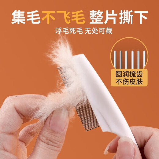 Xinghengmeng cat comb, pet flea comb, cat flea comb, dog comb, flea removal artifact, comb dog supplies, pet flea comb, large + small size