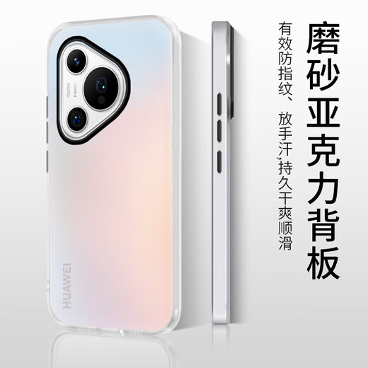 暴走适用华为Pura70手机壳 华为Pura70保护套 硅胶软边简约半透明全包防摔镭射渐变高级感磨砂硬壳