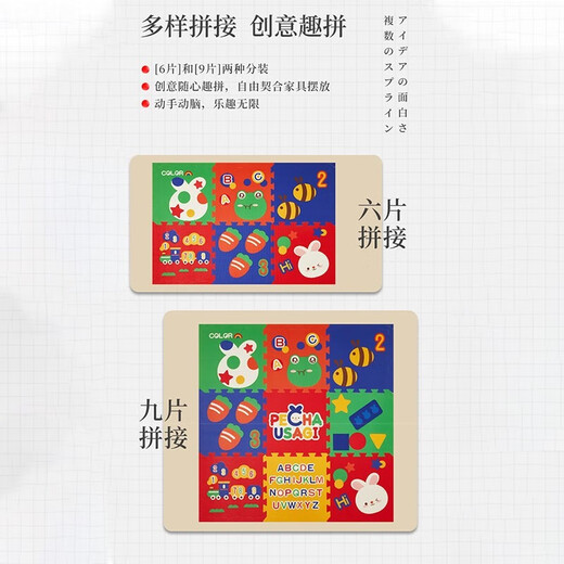 皇室（Toyroyal）玩具 婴幼儿爬爬垫宝宝加大加厚爬行垫儿童婴儿防摔拼插拼接地垫 启蒙拼插地垫【9片装】58*58CM