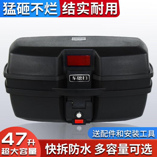 
Large capacity motorcycle box trunk extra large size universal rear box electric scooter trunk extra large back box 691 trunk black 47 liter impulse