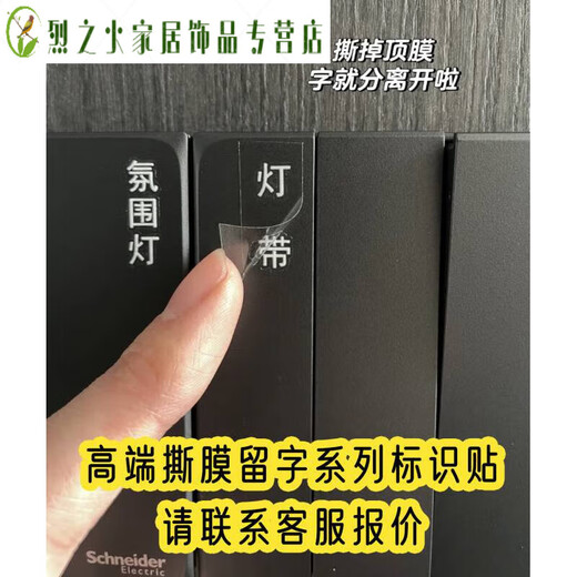 墙壁面板开关贴纸标签防水标识白色金色文字装饰提示贴标 SK1517