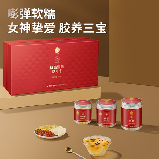 Tongrentang Brand Beijing Tongrentang Персиковая жвачка снежная ласточка мыло пробка рис Подарочная коробка 700G Подарки для старейшин Практические материалы для сахарной воды