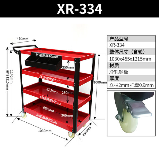 Aoyu heavy tool cart thickened trolley factory auto repair parts storage cart mobile storage rack storage cart workbench 2mm column + 0.9 pallet red four layers + big zero
