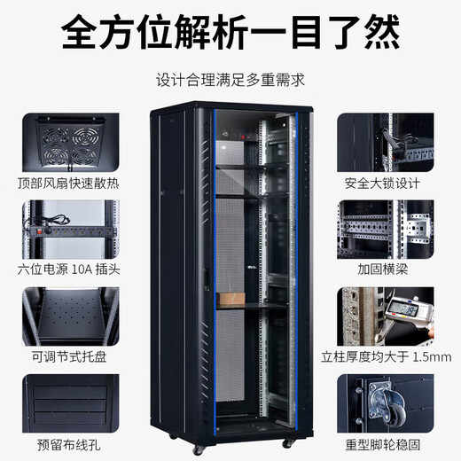 Suitable for network cabinet 42u37u32u22u18m server monitoring switch weak motor room rack chassis 16U high 0.8m wide 0.6m deep 0.6m flag