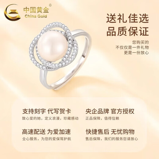 China Gold (CHINA GOLD) S925 Silver Pearl Ring Women's New Simple Plain Ring Index Finger Ring Wedding Send Girlfriend Birthday Gift Anniversary Pearl Ring
