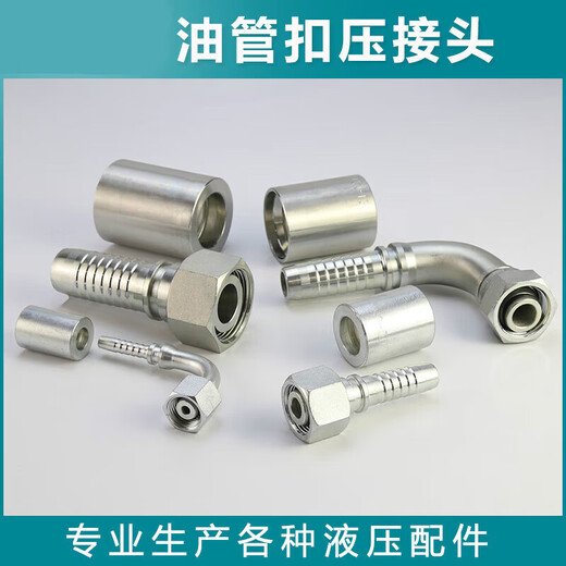 Hydraulic oil pipe crimping joint metric H-type 4523 steel 24-degree cone straight elbow excavator oil pipe pressure pipe head 10 rod-M22x1.5H (15L) 90/B0 set