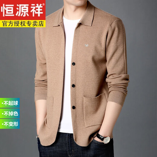 Hengyuanxiang cardigan men's sweater with sweater with wool and men's casual sweater lapel sweater jacket new style brown S 165