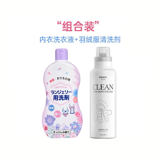 Kinbata underwear cleaning agent, underwear cleaning liquid, laundry detergent, women's special sterilization and blood stain removal, underwear laundry detergent 350ml*1+clothing special detergent