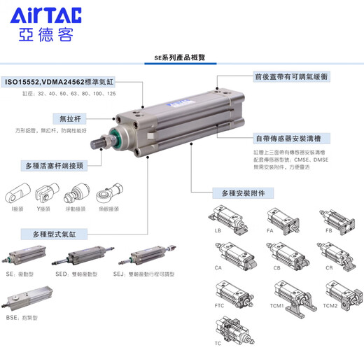 AirTac standard cylinder SE50X25X50X75X100X125X150X175X200 SE50x25