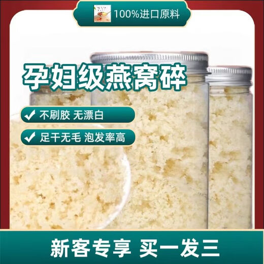 Peking Tongrentang Malaysian Bird's Nest, das für schwangere Frauen während der Schwangerschaft zerkleinert wurde, wilde reine natürliche Trockenbecher und Vogelnester sind echt und sofort mit 100% natürlich gedüpft, ohne ohne Konservierungsmittel zu bleichen. Es ist kostengünstiger als das Essen von Vogelnest [CAN-80,4G*] 38 Links links