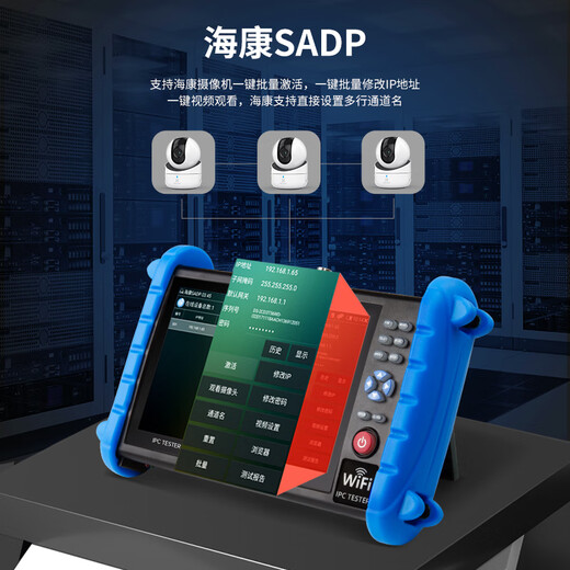 Smart Rat NF-IPC722 Engineering Bao Digital Network Analog HD Video Surveillance Tester complet