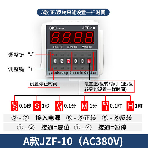 JZF-10 forward and reverse time relay controller motor forward and reverse automatic controller forward and reverse timing A type JZF-10AC380V)
