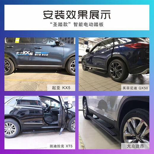 Shengta Cadillac Escalade XT6XT4XT5 SRX smart retractable electric pedal modified side pedal OBD 1315 SRX without lights