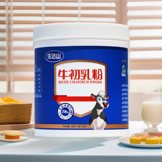 
Wandashan colostrum powder for middle-aged and elderly immunoglobulin for pregnant women, 28% colostrum content for pregnant women, 2 cans, holiday gifts