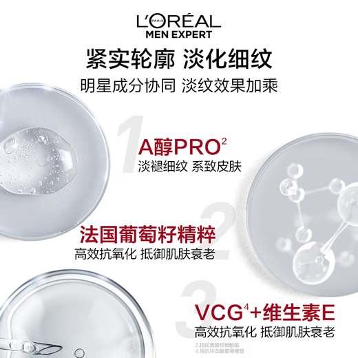 L'Oreal Herren scharfe Anti-Falten-Festung mit mehreren Effekt-Creme 50 ml Feuchtigkeits- und Aufhellungslotion-Creme-Hautpflege Geschenk
