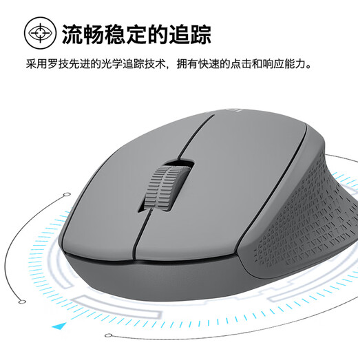 罗技（Logitech）M330 轻音鼠标 无线鼠标 办公鼠标 右手鼠标 带无线微型接收器 灰色