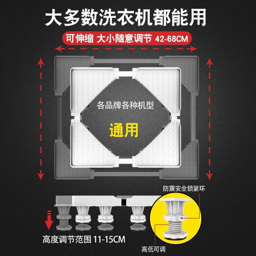 Suitable for Midea's removable universal wheel base pulley kitchen balcony adjustment washing machine refrigerator bathroom suction cup feet flagship model - eight-link reinforced 4 double brake wheels 4 feet + safety lock treasure of the store