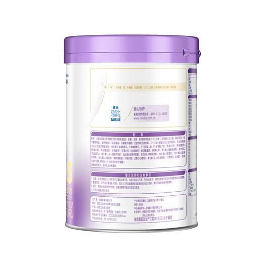 Nestle Value Plus Pack New Product Chaoqinengen Moderately Hydrolyzed Formula Milk Powder 3 Stages 12-36 Months 850g