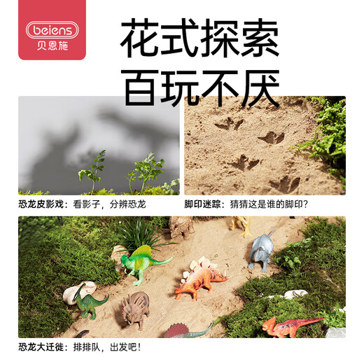 贝恩施儿童恐龙模型玩具软胶仿真恐龙-30件套生日礼（赠收纳盒）