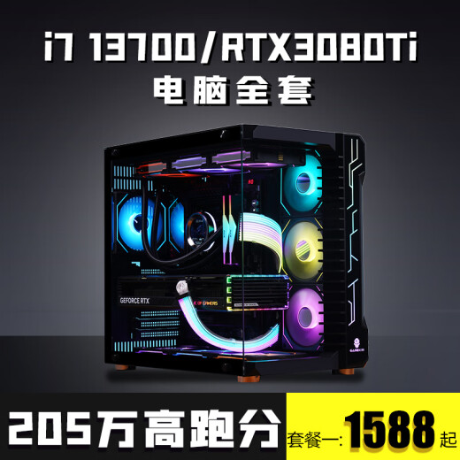 Colorful i7 13700/RTX3080Ti high-end desktop computer i5 14600KF game console Core i9 assembly machine 13400F corporate office design e-sports anchor complete machine i9 11980K+RTX3080 16G
