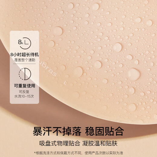Uras foundation one-piece scratchless gathering silicone chest patch foundation Nude skin color L
