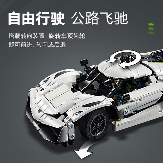 LEGO building block mechanical set series 42184 Koenigsegg white supercar boy children's toy Christmas gift