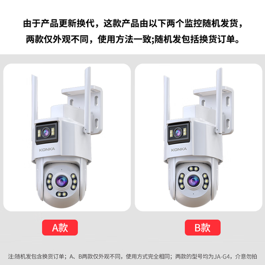 Konka 4g surveillance wireless camera no need to connect to wifi lifelong traffic-free monitor 360 degrees no blind spots with night vision panoramic mobile phone remote home high-definition room outdoor plug-in