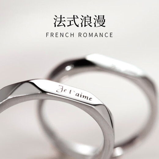 MZMZ French I Love You PT950 Platinum Pair of Rings Couple Rings Proposal Rings Birthday Gifts for Girlfriends and Wife Light Luxury Style - Single Men's Ring/Female Ring (Remarks) - Free Engraving