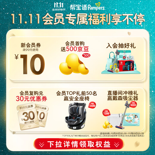 Pampers diaper grade first-class baby diapers diapers added vernix-like ultra-thin breathable L72