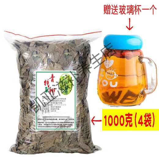Beijing tongrentang xiushui qingqian liuyuan ye qingqian liujiang xi qingqian liujin qianliu jinqian liu 1000 gramos (dos jin [jin iguala 0.5 kg]) copa gratis (salvo 20 yuan)