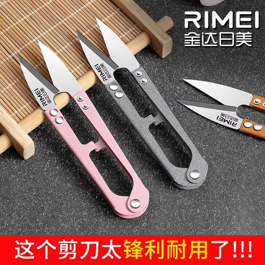 金达日美纱剪家用小号裁缝纱剪超锋利绣花u型小号剪刀手工剪线头 【金达日美】U型弹簧纱剪-1把装