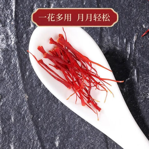 
Beijing Tongrentang Saffron Official Good Quality Special Tibet Zang Saffron Gift Box Iranian Saffron Chinese Medicinal Materials Soaked in Water (Dragon Head and Phoenix Tail) [Saffron * 1 Bottle]