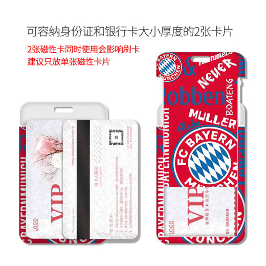 拜仁穆勒凯恩卡套饭卡校园卡公交卡学生水卡证件工作证工牌证件套校牌钥匙扣带挂绳挂脖工作牌足球队新款明星 (单卡套)KA11303
