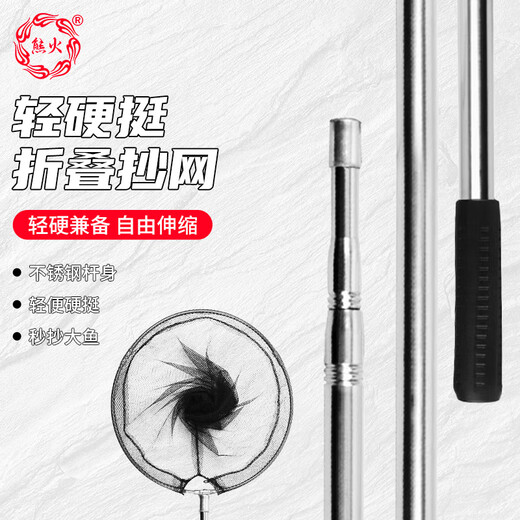 Xiong Huo Net Full Set 1.8 Meters Thickened Stainless Steel Telescopic Fishing Net Portable Folding Fishing Net Pocket Fishing Net Rod